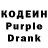 Кодеин Purple Drank Fantom Pruvud