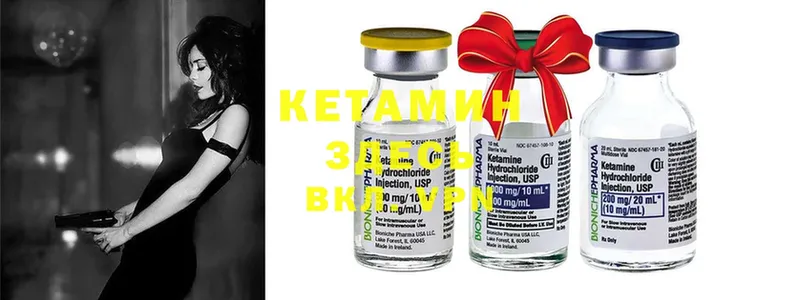 КЕТАМИН ketamine  Бабаево 