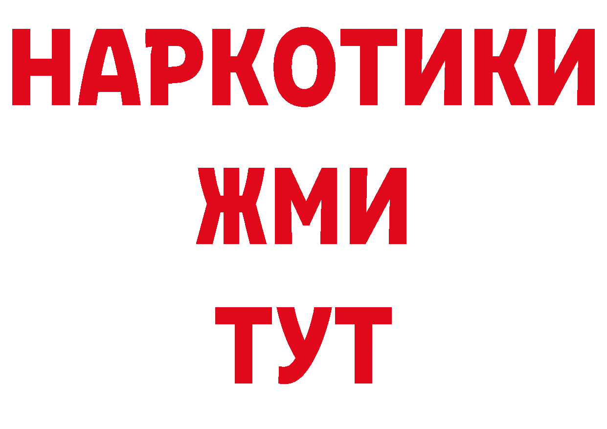 БУТИРАТ вода зеркало сайты даркнета ОМГ ОМГ Бабаево