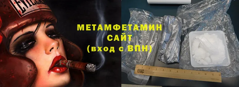 Первитин Methamphetamine  как найти закладки  Бабаево 